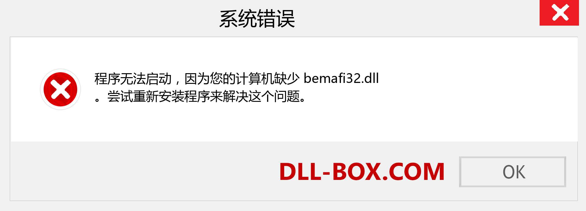 bemafi32.dll 文件丢失？。 适用于 Windows 7、8、10 的下载 - 修复 Windows、照片、图像上的 bemafi32 dll 丢失错误